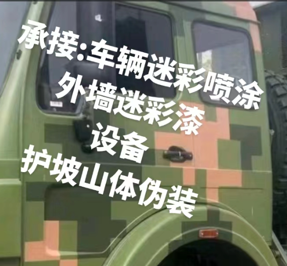 平谷外墙和地面的迷彩漆施工