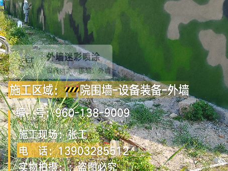 平谷 外墙迷彩漆冬季施工特殊注意事项