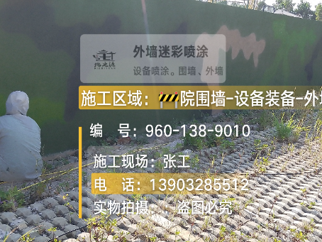 平谷外墙迷彩漆材料价约 45-60 元 /k