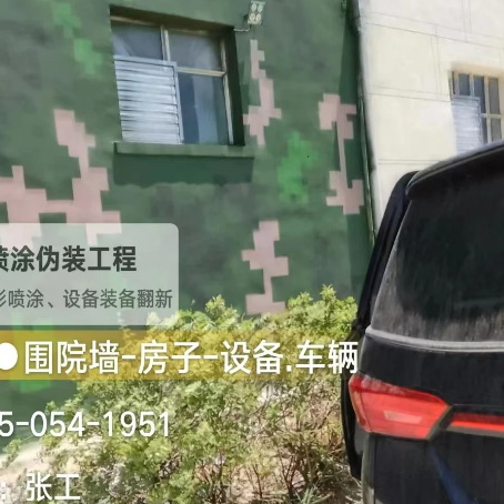 平谷数码迷彩漆施工
